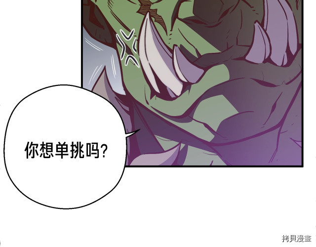月光雕刻师[拷贝漫画]韩漫全集-第140话无删减无遮挡章节图片 