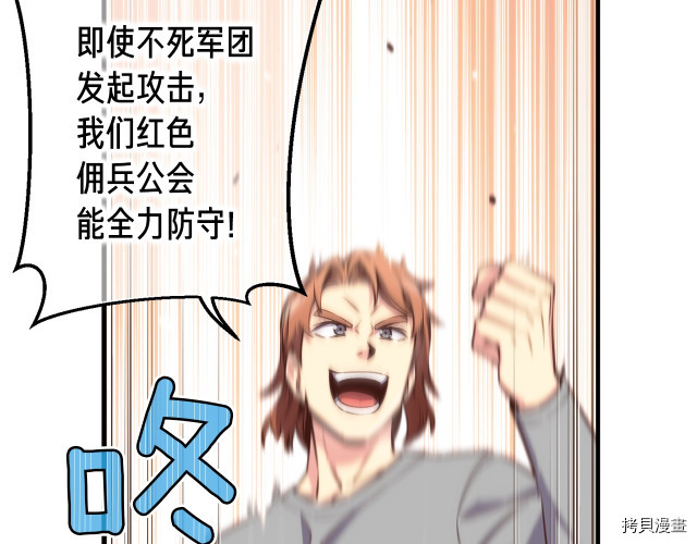 月光雕刻师[拷贝漫画]韩漫全集-第140话无删减无遮挡章节图片 