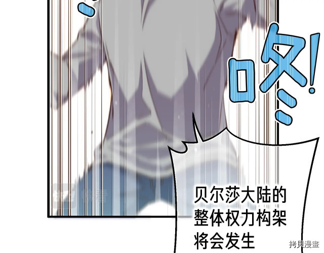月光雕刻师[拷贝漫画]韩漫全集-第140话无删减无遮挡章节图片 