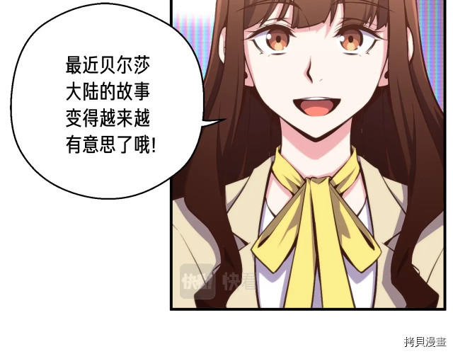 月光雕刻师[拷贝漫画]韩漫全集-第140话无删减无遮挡章节图片 