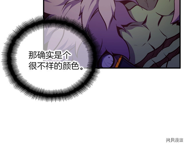 月光雕刻师[拷贝漫画]韩漫全集-第140话无删减无遮挡章节图片 