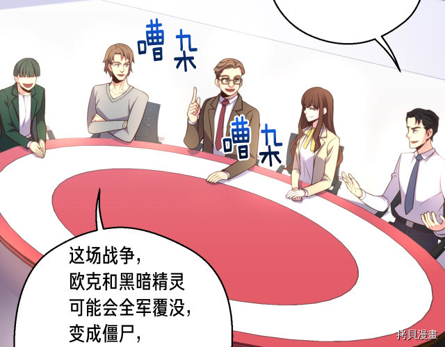 月光雕刻师[拷贝漫画]韩漫全集-第140话无删减无遮挡章节图片 