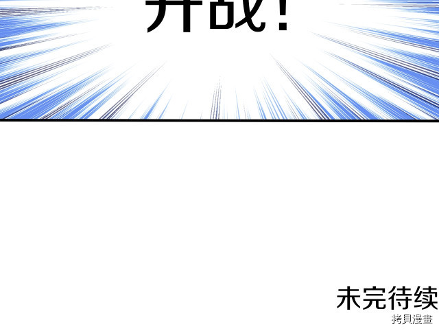 月光雕刻师[拷贝漫画]韩漫全集-第141话无删减无遮挡章节图片 