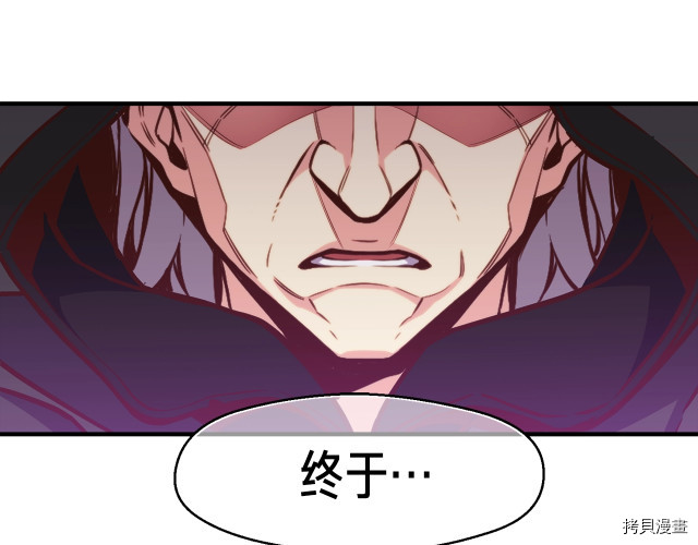 月光雕刻师[拷贝漫画]韩漫全集-第141话无删减无遮挡章节图片 