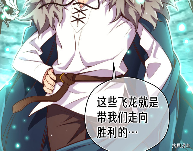 月光雕刻师[拷贝漫画]韩漫全集-第141话无删减无遮挡章节图片 