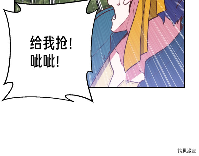 月光雕刻师[拷贝漫画]韩漫全集-第141话无删减无遮挡章节图片 