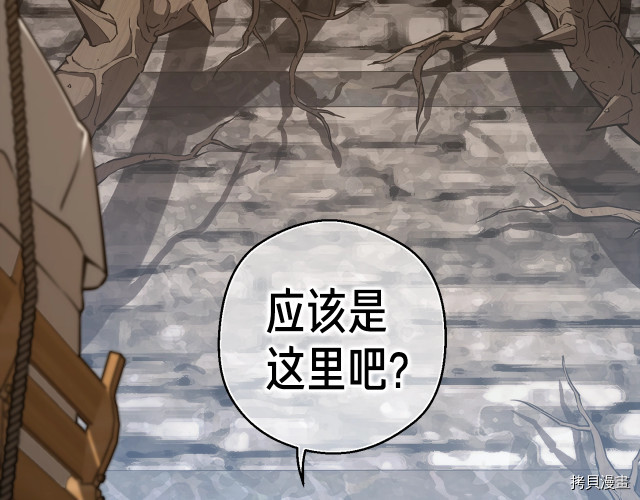 月光雕刻师[拷贝漫画]韩漫全集-第141话无删减无遮挡章节图片 