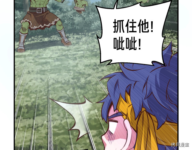 月光雕刻师[拷贝漫画]韩漫全集-第141话无删减无遮挡章节图片 