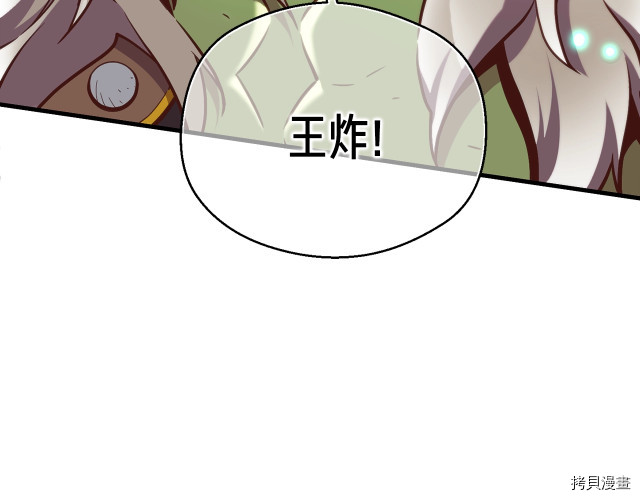 月光雕刻师[拷贝漫画]韩漫全集-第141话无删减无遮挡章节图片 