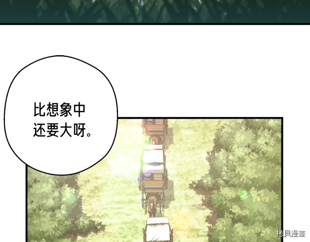 月光雕刻师[拷贝漫画]韩漫全集-第141话无删减无遮挡章节图片 