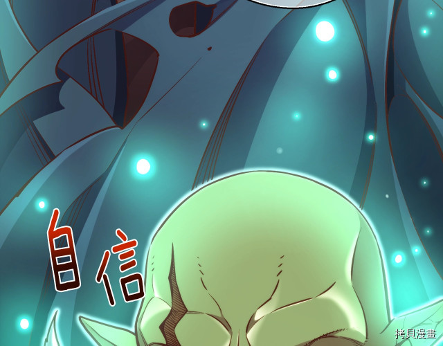 月光雕刻师[拷贝漫画]韩漫全集-第141话无删减无遮挡章节图片 