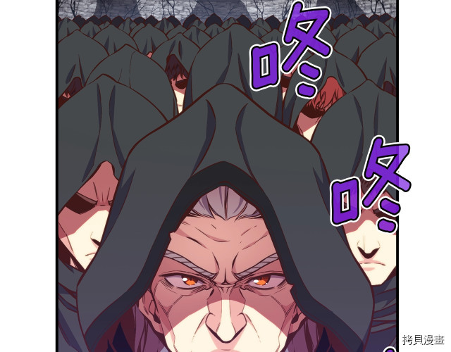 月光雕刻师[拷贝漫画]韩漫全集-第141话无删减无遮挡章节图片 