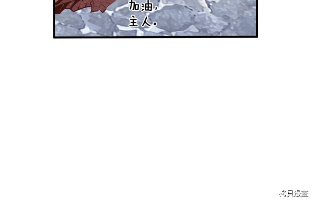 月光雕刻师[拷贝漫画]韩漫全集-第141话无删减无遮挡章节图片 