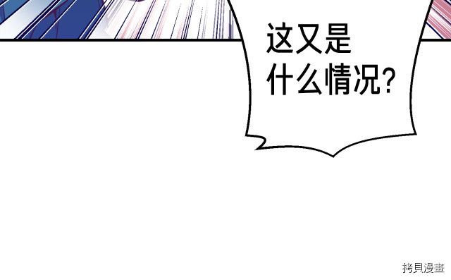 月光雕刻师[拷贝漫画]韩漫全集-第141话无删减无遮挡章节图片 