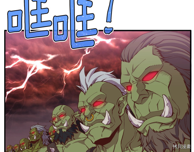 月光雕刻师[拷贝漫画]韩漫全集-第141话无删减无遮挡章节图片 