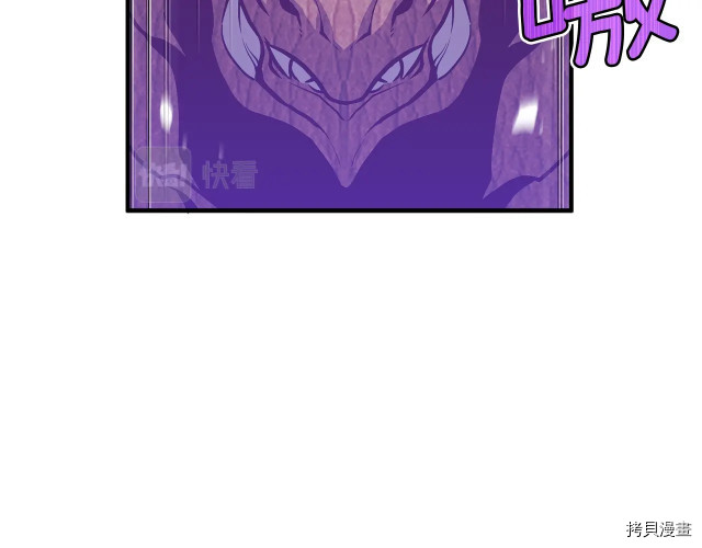 月光雕刻师[拷贝漫画]韩漫全集-第141话无删减无遮挡章节图片 