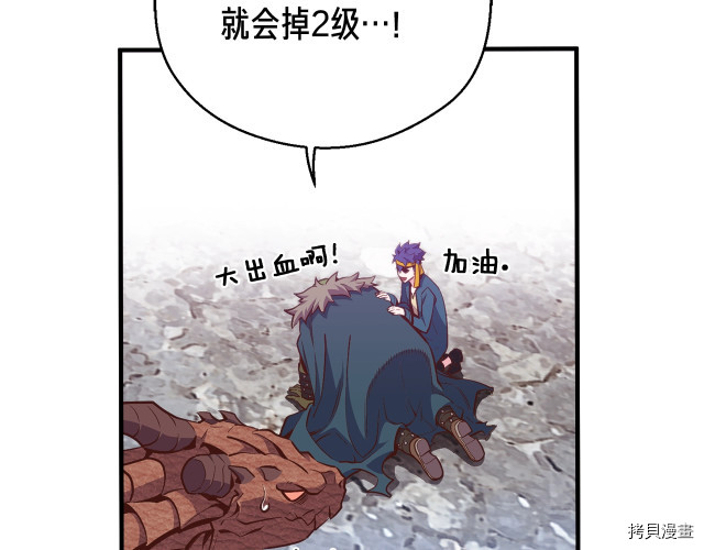 月光雕刻师[拷贝漫画]韩漫全集-第141话无删减无遮挡章节图片 