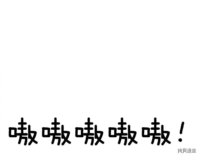 月光雕刻师[拷贝漫画]韩漫全集-第141话无删减无遮挡章节图片 