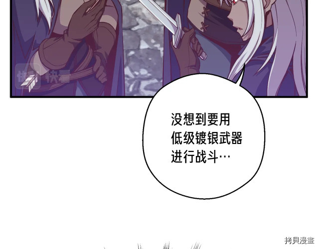 月光雕刻师[拷贝漫画]韩漫全集-第141话无删减无遮挡章节图片 