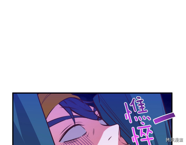 月光雕刻师[拷贝漫画]韩漫全集-第141话无删减无遮挡章节图片 