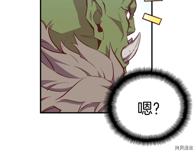 月光雕刻师[拷贝漫画]韩漫全集-第141话无删减无遮挡章节图片 