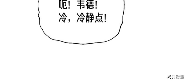 月光雕刻师[拷贝漫画]韩漫全集-第141话无删减无遮挡章节图片 