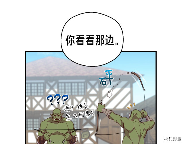 月光雕刻师[拷贝漫画]韩漫全集-第141话无删减无遮挡章节图片 