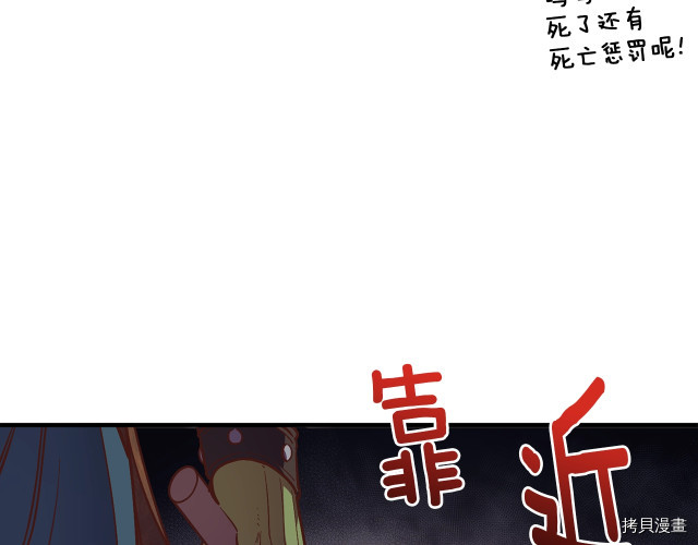 月光雕刻师[拷贝漫画]韩漫全集-第141话无删减无遮挡章节图片 
