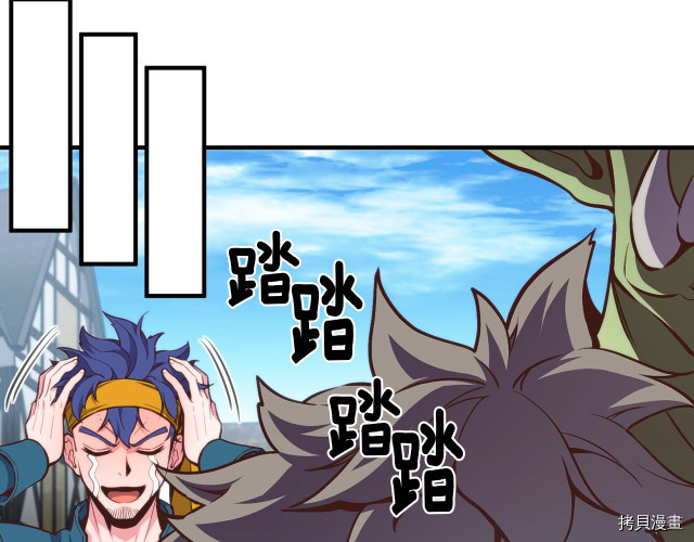 月光雕刻师[拷贝漫画]韩漫全集-第141话无删减无遮挡章节图片 