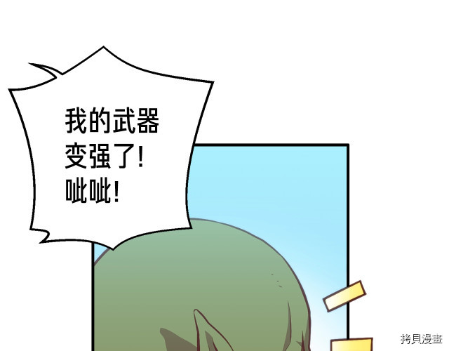 月光雕刻师[拷贝漫画]韩漫全集-第141话无删减无遮挡章节图片 