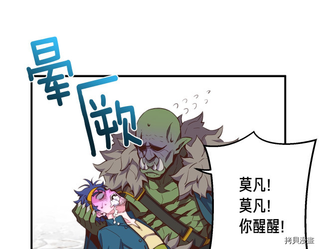 月光雕刻师[拷贝漫画]韩漫全集-第141话无删减无遮挡章节图片 