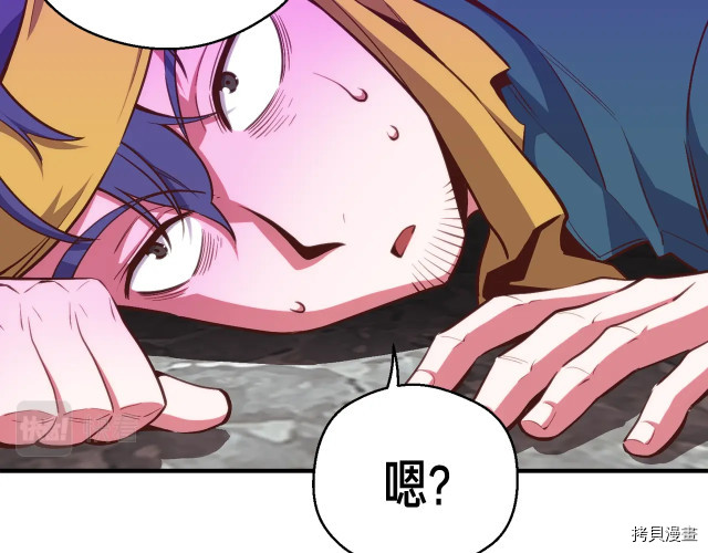 月光雕刻师[拷贝漫画]韩漫全集-第141话无删减无遮挡章节图片 