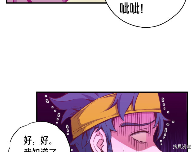 月光雕刻师[拷贝漫画]韩漫全集-第141话无删减无遮挡章节图片 