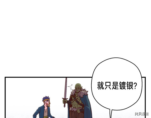 月光雕刻师[拷贝漫画]韩漫全集-第141话无删减无遮挡章节图片 