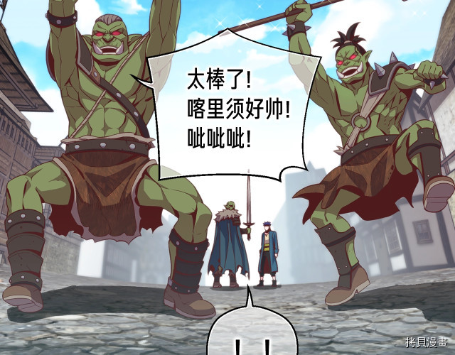 月光雕刻师[拷贝漫画]韩漫全集-第141话无删减无遮挡章节图片 