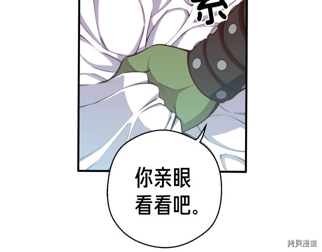 月光雕刻师[拷贝漫画]韩漫全集-第141话无删减无遮挡章节图片 