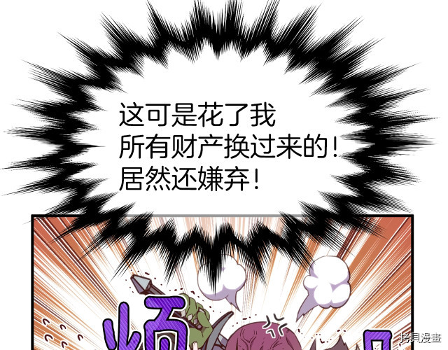 月光雕刻师[拷贝漫画]韩漫全集-第141话无删减无遮挡章节图片 