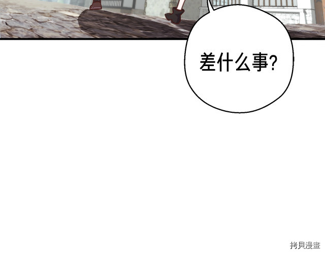 月光雕刻师[拷贝漫画]韩漫全集-第141话无删减无遮挡章节图片 