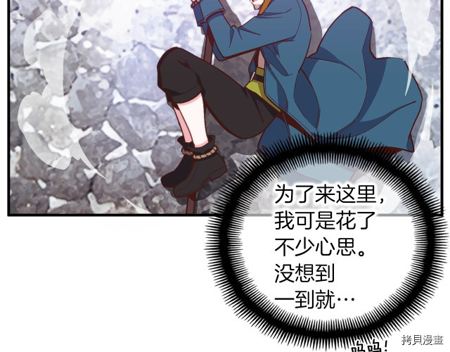 月光雕刻师[拷贝漫画]韩漫全集-第141话无删减无遮挡章节图片 