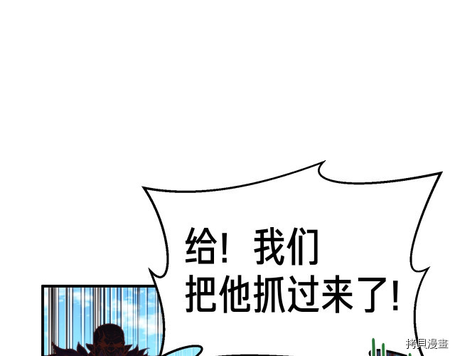 月光雕刻师[拷贝漫画]韩漫全集-第141话无删减无遮挡章节图片 