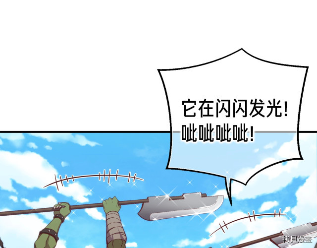 月光雕刻师[拷贝漫画]韩漫全集-第141话无删减无遮挡章节图片 