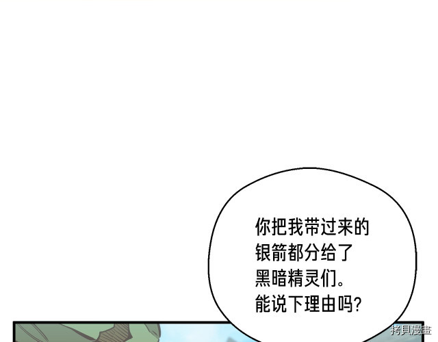 月光雕刻师[拷贝漫画]韩漫全集-第141话无删减无遮挡章节图片 