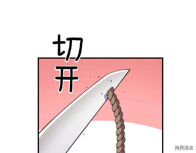 月光雕刻师[拷贝漫画]韩漫全集-第141话无删减无遮挡章节图片 
