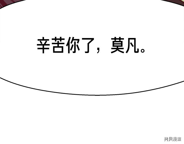 月光雕刻师[拷贝漫画]韩漫全集-第141话无删减无遮挡章节图片 