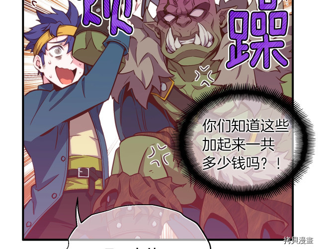 月光雕刻师[拷贝漫画]韩漫全集-第141话无删减无遮挡章节图片 