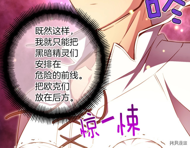 月光雕刻师[拷贝漫画]韩漫全集-第141话无删减无遮挡章节图片 