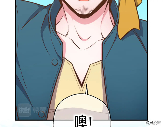 月光雕刻师[拷贝漫画]韩漫全集-第141话无删减无遮挡章节图片 
