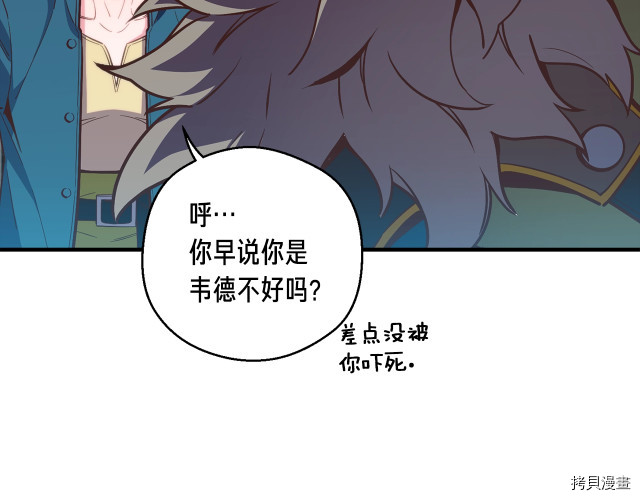 月光雕刻师[拷贝漫画]韩漫全集-第141话无删减无遮挡章节图片 