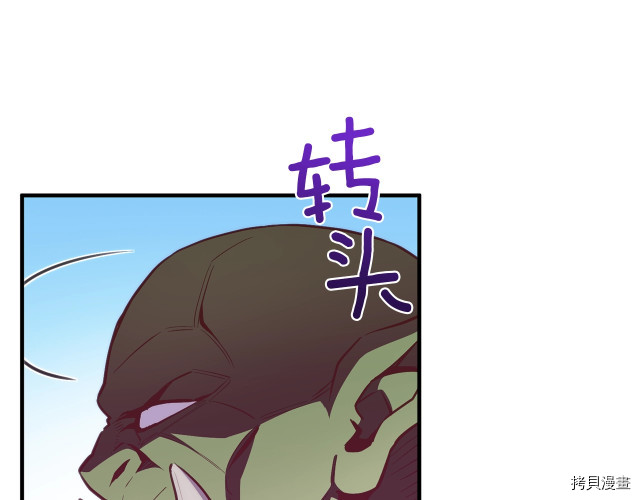月光雕刻师[拷贝漫画]韩漫全集-第141话无删减无遮挡章节图片 