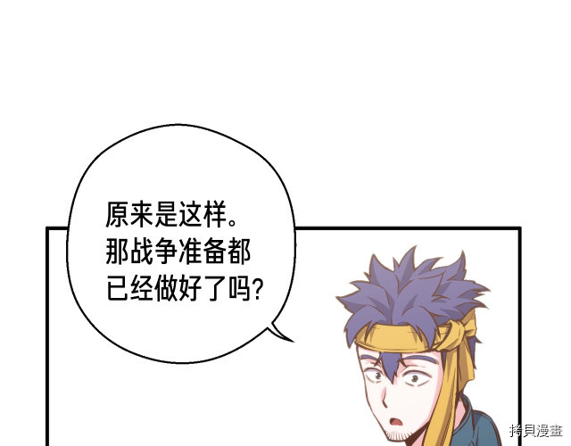 月光雕刻师[拷贝漫画]韩漫全集-第141话无删减无遮挡章节图片 